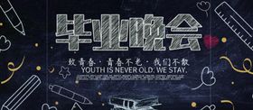 毕业季啦时光大学同学会青春不散场