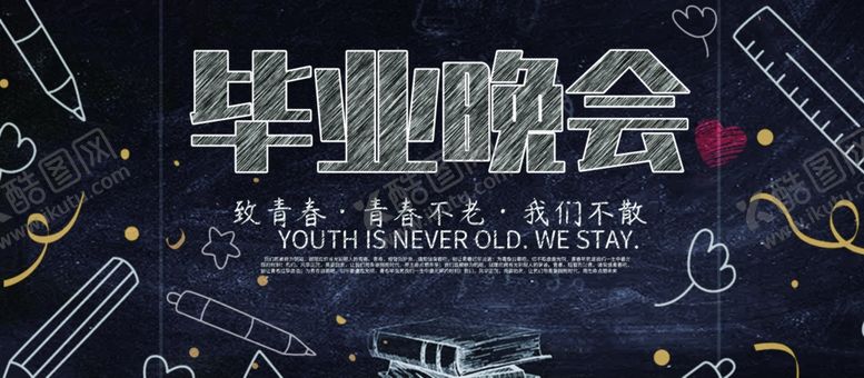 编号：51159205062246532873【酷图网】源文件下载-毕业季