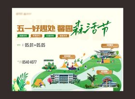 51促销活动主画面