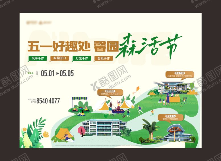 编号：88537204220208096977【酷图网】源文件下载-51活动主画面