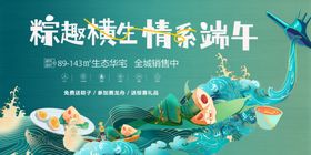 端午节
