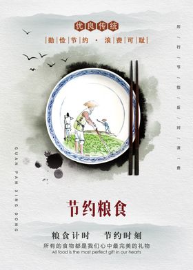 珍惜粮食光盘行动手抄报节约小报