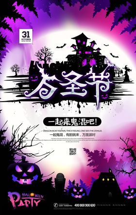 万圣节素材狂欢夜南瓜头狂欢夜