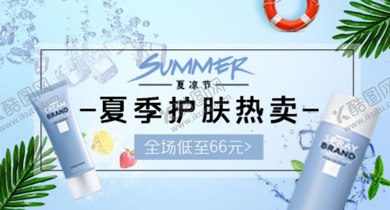 编号：83047709201934325900【酷图网】源文件下载-化妆品banner