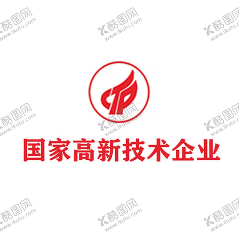 编号：38171312151002217114【酷图网】源文件下载-国家高新技术企业logo