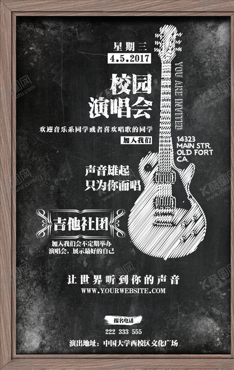 编号：58225705090941557260【酷图网】源文件下载-社团招新