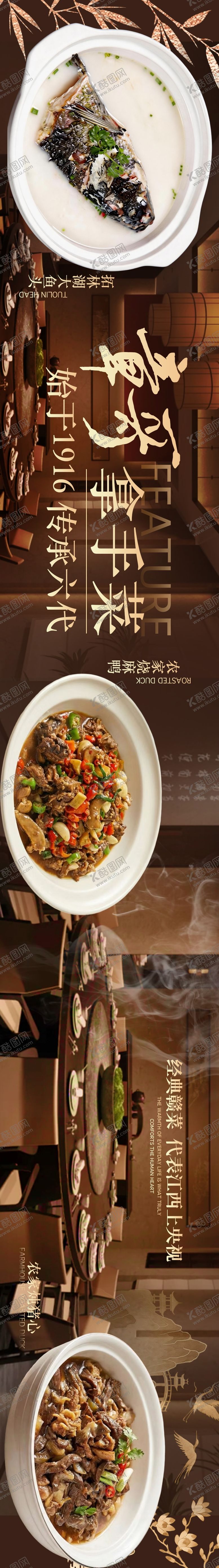 编号：51686904151635584467【酷图网】源文件下载-中餐黑金风新中式五图商户通