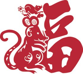 鼠年福字矢量