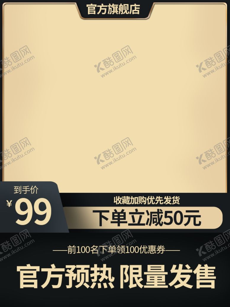 编号：86324609102239449014【酷图网】源文件下载-黄色高端茶叶主图直通车618