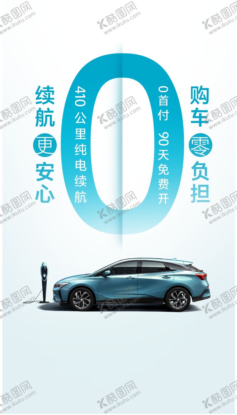 编号：93651410041526222014【酷图网】源文件下载-别克纯电动展架
