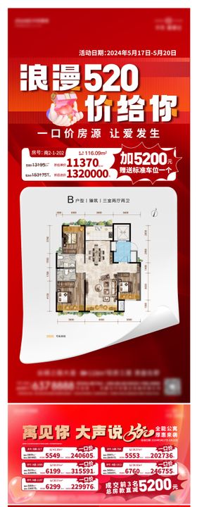 数码促销banner海报设计