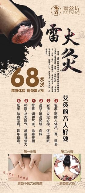 编号：76051409250524458365【酷图网】源文件下载-冬季灸常识