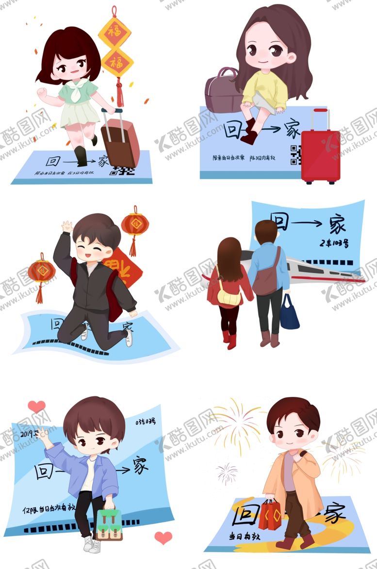 编号：26278903251142047745【酷图网】源文件下载-立春
