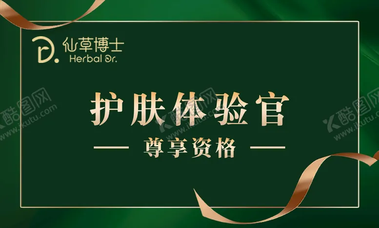 编号：34769109221200218521【酷图网】源文件下载-体验卡