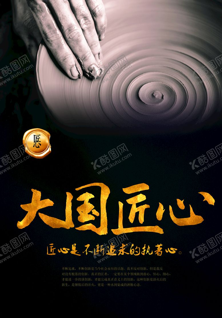 编号：83762409280208444359【酷图网】源文件下载-陶艺
