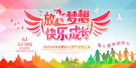 文艺汇演