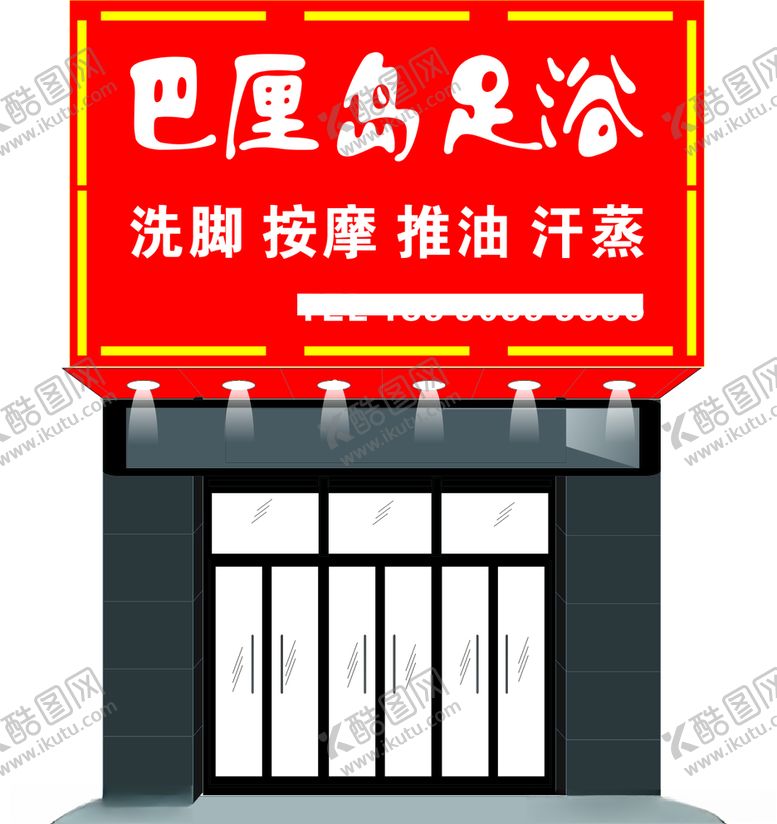 编号：50501207060429367870【酷图网】源文件下载-门面效果图