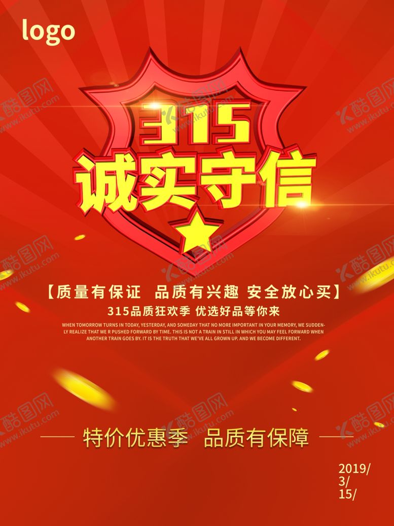 编号：78831510050612369792【酷图网】源文件下载-诚信315