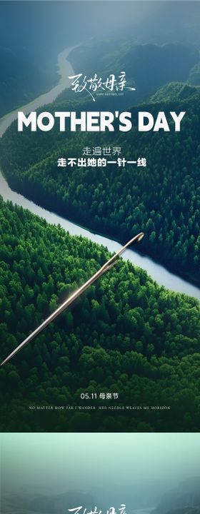 母亲节海报
