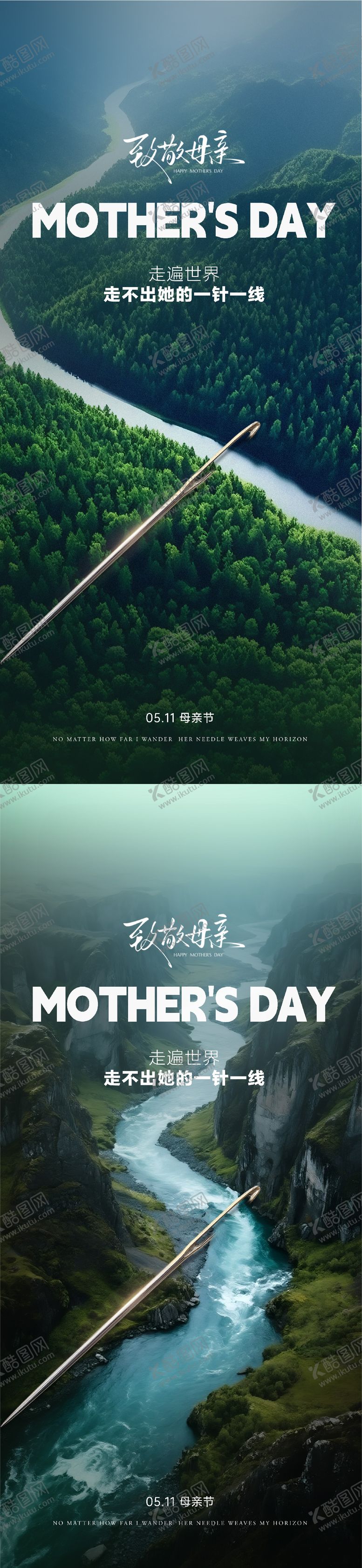 编号：12144405091848035234【酷图网】源文件下载-母亲节海报