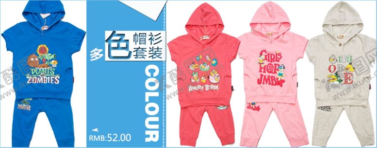 编号：92152406242255483803【酷图网】源文件下载-多彩儿童帽衫套装宣传促销图