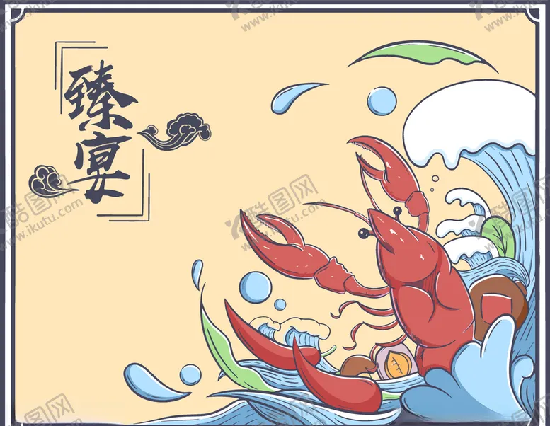 编号：28903506290740433850【酷图网】源文件下载-臻宴灯箱