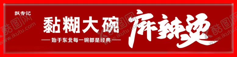 麻辣烫门头店店招冒菜店招店铺招牌冒菜店招牌