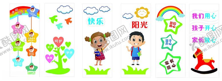 编号：32654909211747265010【酷图网】源文件下载-儿童卡通装饰图案素材