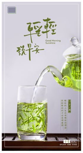 早安