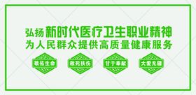 医院形象墙
