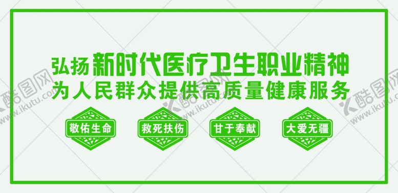 编号：38678310170412455734【酷图网】源文件下载-医院形象墙