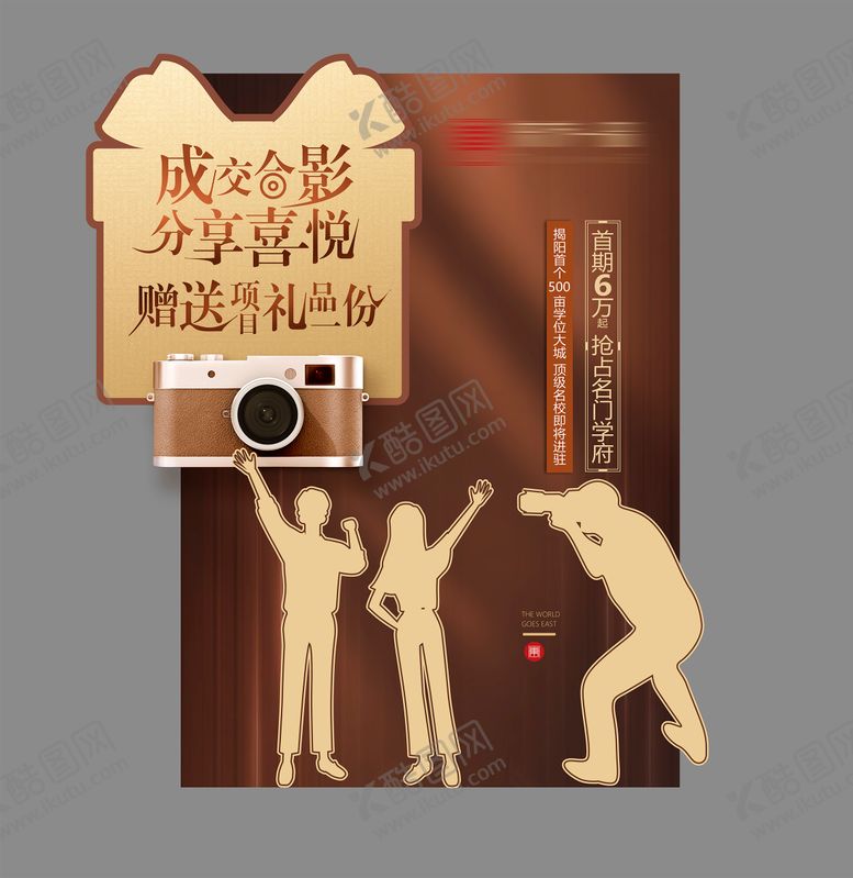 编号：47279201211817536182【酷图网】源文件下载-地产异形展架