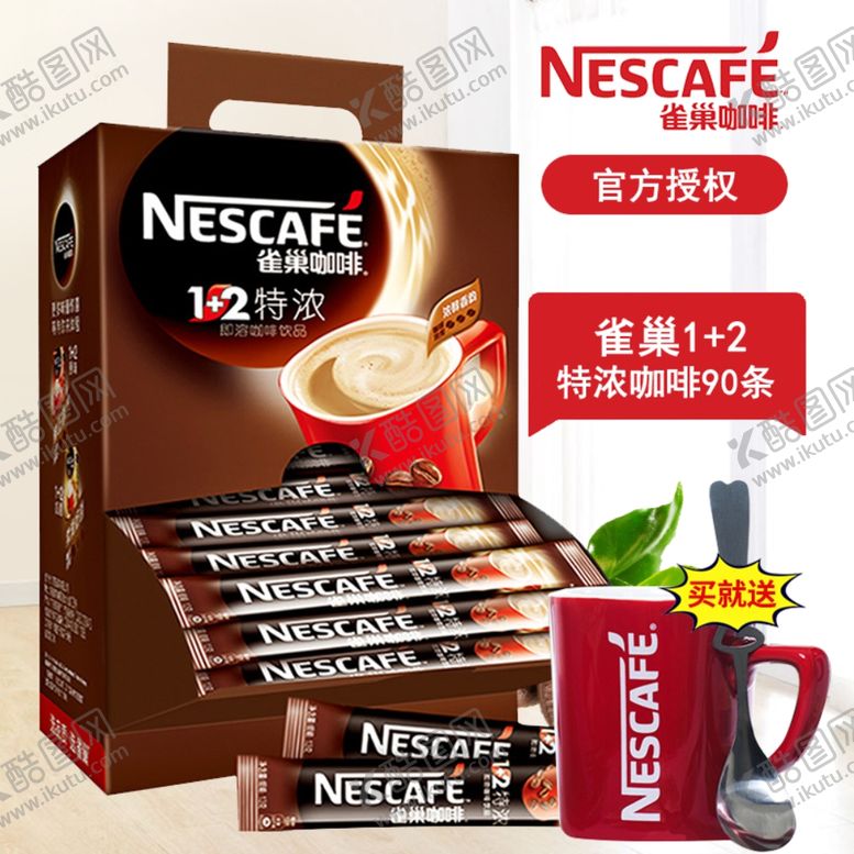 编号：39654609152007404289【酷图网】源文件下载-淘宝主图直通车海报广告