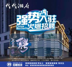 编号：35197009241304284679【酷图网】源文件下载-新品牌入驻吊旗