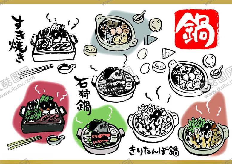 编号：26553511201751182063【酷图网】源文件下载-手绘中式美食插画