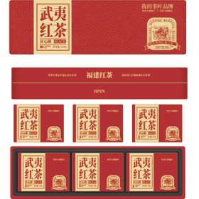 武夷岩茶红茶茶礼盒泡袋包装版面烫金浮