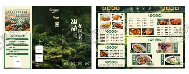 编号：48441204161732505402【酷图网】源文件下载-多样美食菜单展示