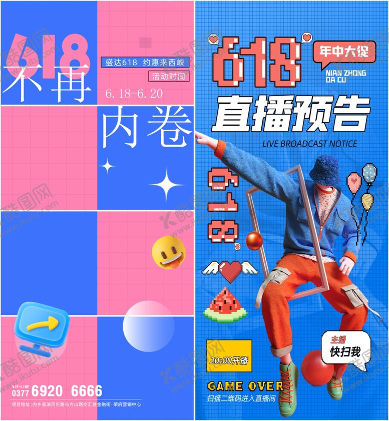 编号：63062810302240137453【酷图网】源文件下载-创意电商海报
