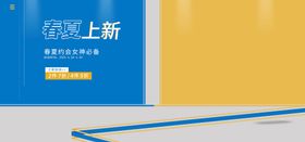 编号：26143809242247249250【酷图网】源文件下载-春夏上新季促销海报