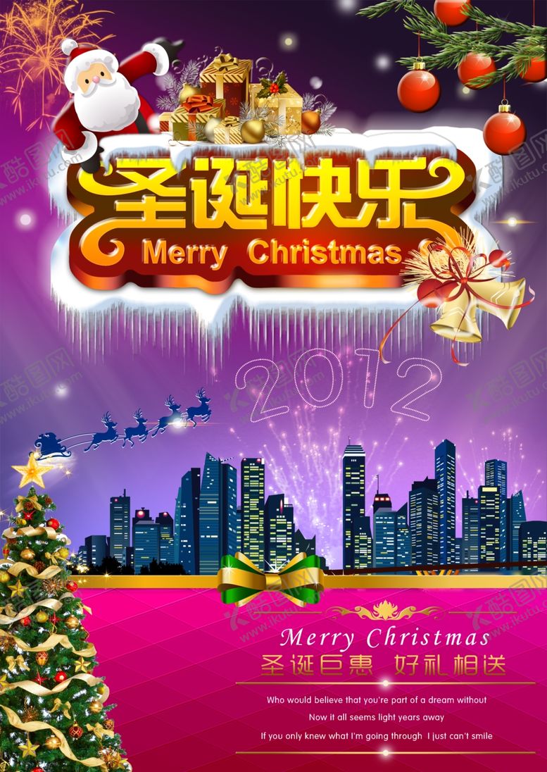 编号：51593010180935079899【酷图网】源文件下载-超市海报