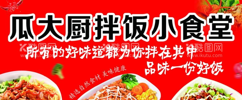 编号：95269412180613155718【酷图网】源文件下载-美食海报