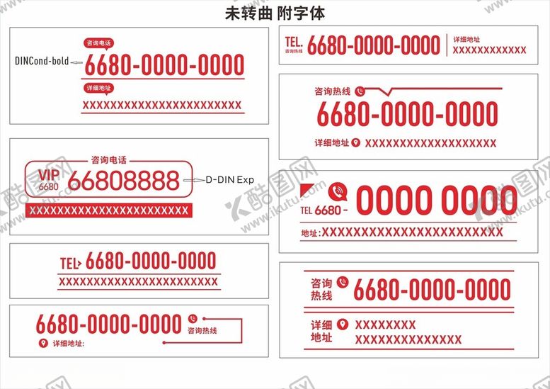 编号：70289002232242034350【酷图网】源文件下载-电话号码号码模板设计模板