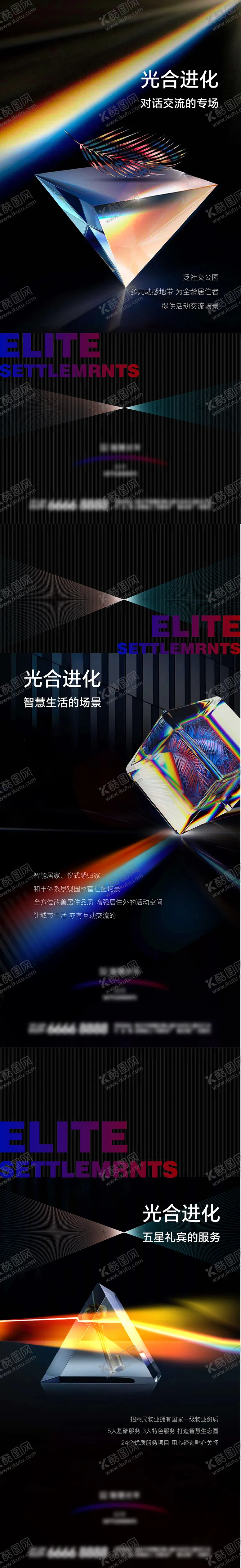 编号：83414406152250034050【酷图网】源文件下载-系列单图