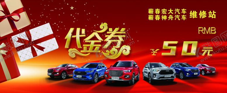 编号：74607407091206225770【酷图网】源文件下载-优惠券代金券