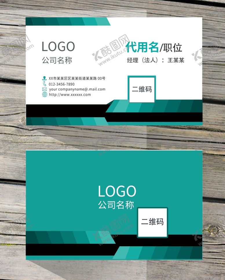 编号：80021610232331526390【酷图网】源文件下载-个性名片