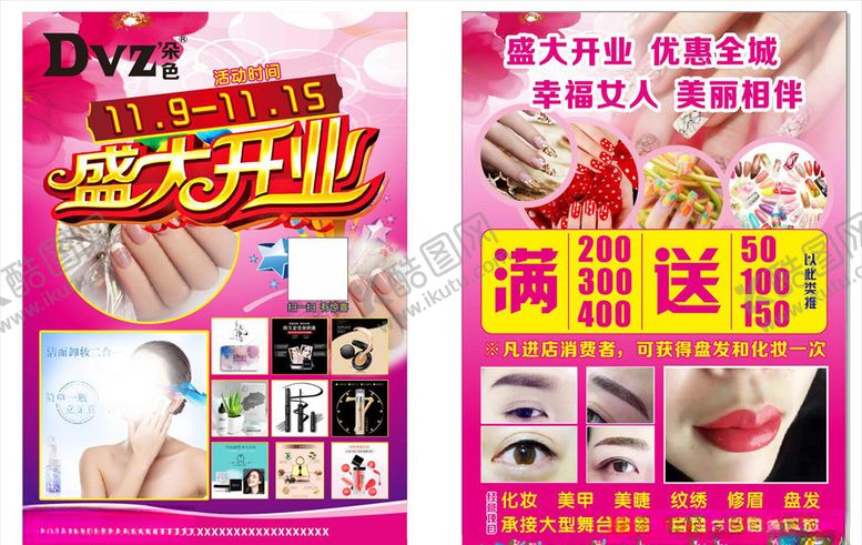 编号：17552006302054426868【酷图网】源文件下载-美甲