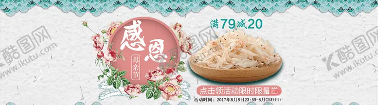 编号：95187207010359396220【酷图网】源文件下载-母亲节贺卡