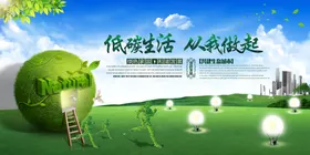 环保海报大气背景护大自然简约背景商务背景