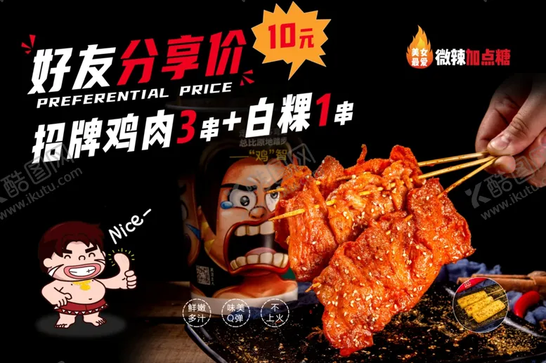 编号：72580404301512413560【酷图网】源文件下载-产品海报
