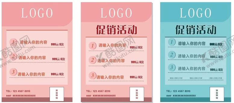 编号：42086010191714538579【酷图网】源文件下载-促销活动
